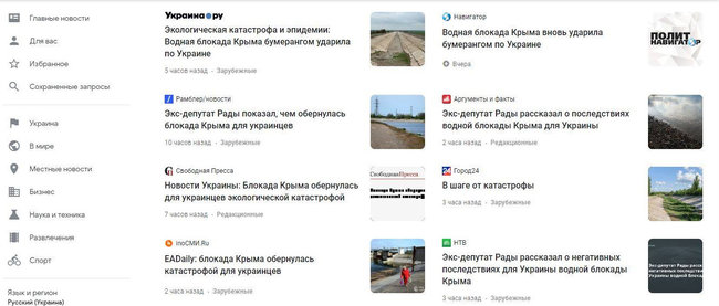 Цензор.НЕТ Изображение