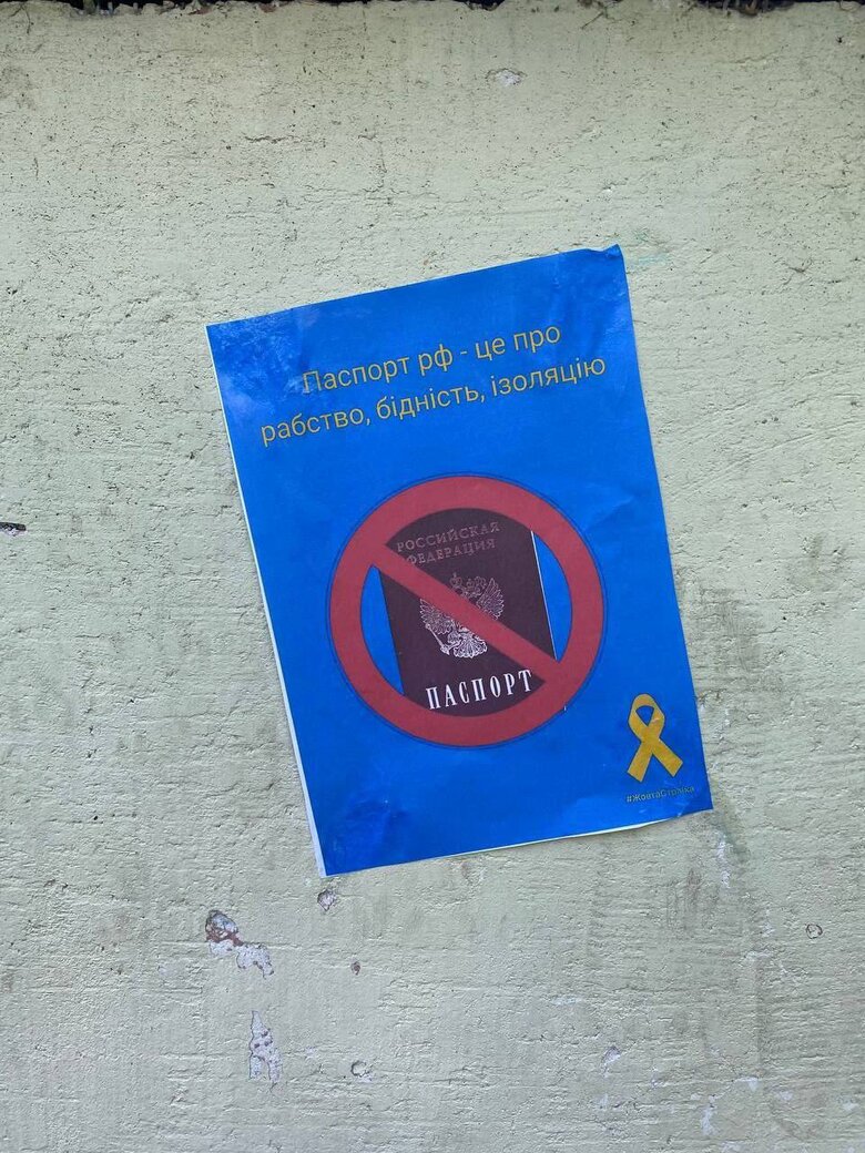 Партизани позначають стіни й паркани в окупованому Херсоні українськими символами 08