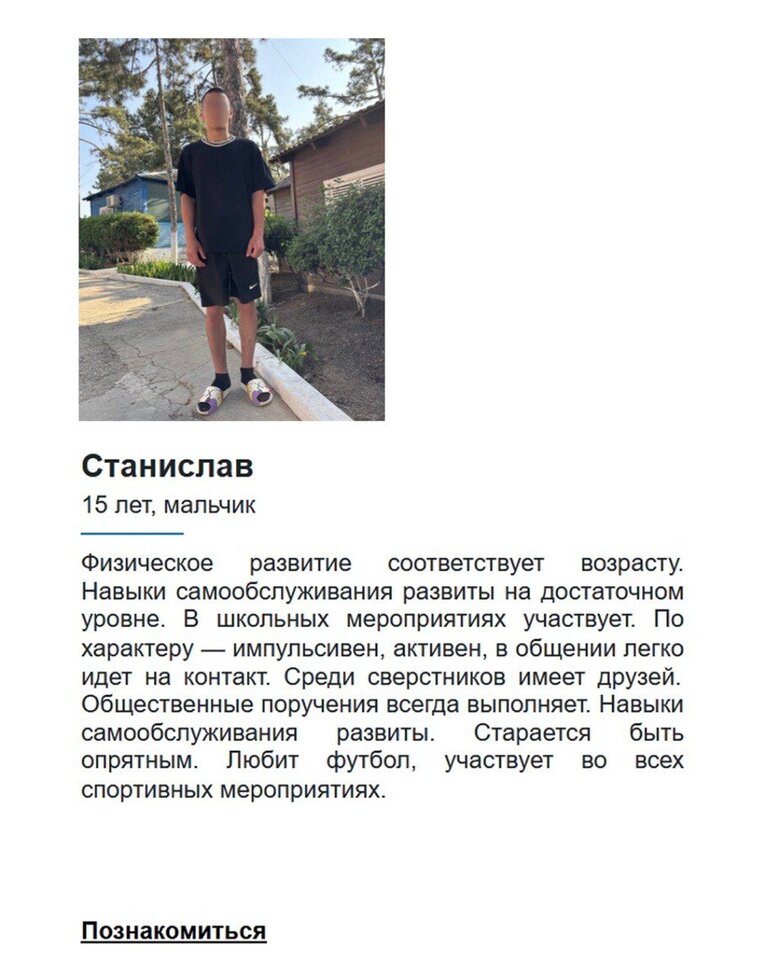 Росія опублікувала онлайн-каталог викрадених дітей з Луганщини