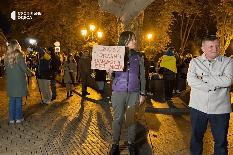 В Одесі люди вийшли на акцію проти Труханова 14 жовтня