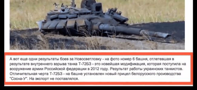 Фейки Шария: разоблачение пророссийского пропагандиста 08