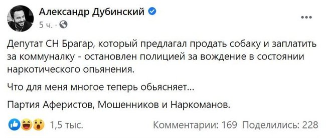 Слуги народу - партія аферистів, шахраїв і наркоманів, - Дубінський 01