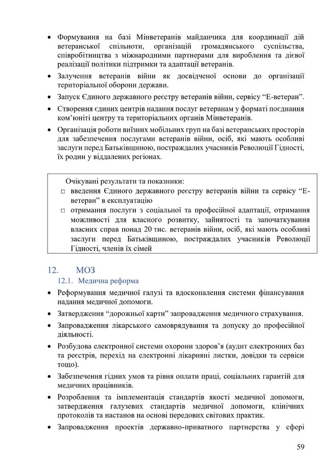 Кабмін опублікував новий проєкт програми своєї діяльності 59