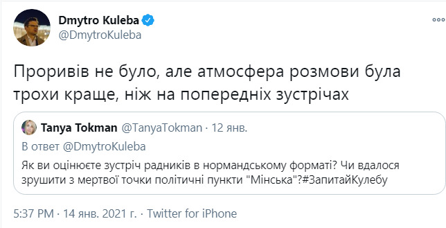 Проривів на зустрічі радників лідерів Нормандської четвірки в Берліні не було, - Кулеба 01