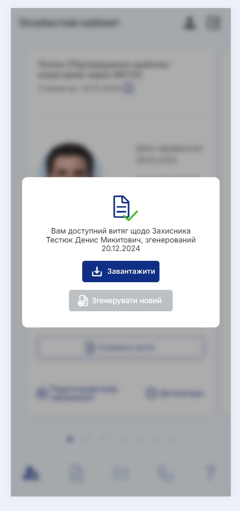 Українцям спростили доступ до інформації про полонених та зниклих безвісти
