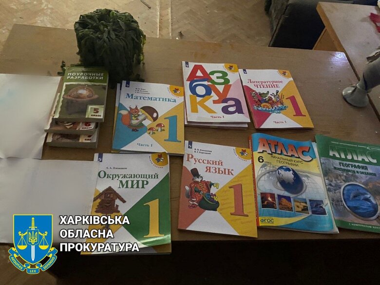 На деокупованій території Куп’янщини виявлено чергову партію російських підручників 04