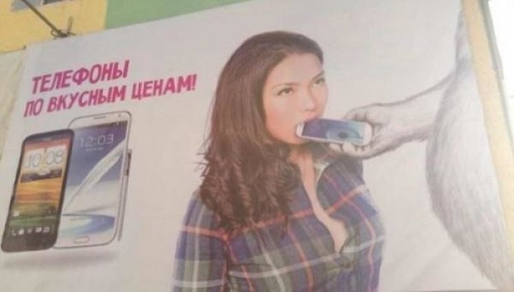 "Икра Путина очень нежная, яйца с благодатью от РПЦ для спасения души", - самая ужасная реклама октября. ФОТОрепортаж