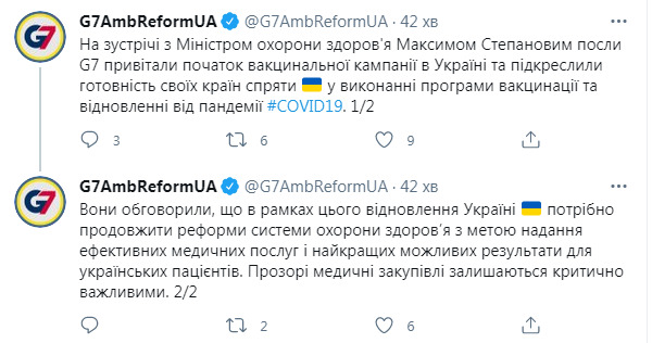 Украине нужно продолжить реформу здравоохранения: прозрачные медзакупки остаются критически важными, - послы G7 01