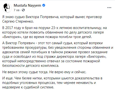 Вирок Стерненку виніс суддя з Донецька Попревич, який встановив біля воріт свого особняка бюсти Леніна і Сталіна, - Казанський 05