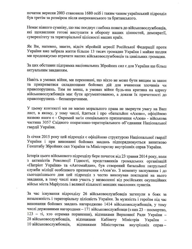 Рада направила лист до Конгресу США щодо Азову: Підтверджень озвучених обвинувачень немає. Закликаємо до стриманості та неупередженості 02 Рада направила лист до Конгресу США щодо Азову: Підтверджень озвучених обвинувачень немає. Закликаємо до стриманості та неупередженості 02