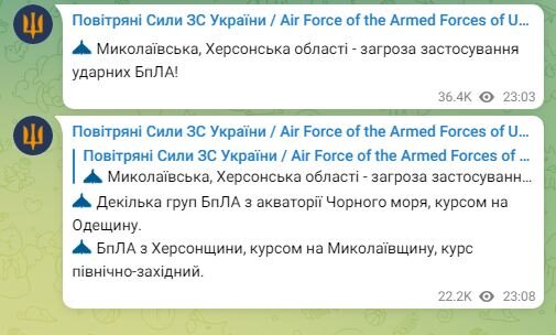 Повітряні сили про атаку Шахедів