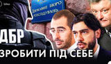 Конкурс на главу ГБР: В финал прошли и.о. председателя Сухачев и два его руководителя охраны, - журналист Мокрик. ВИДЕО