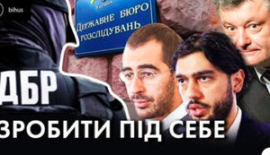 Конкурс на главу ГБР: В финал прошли и.о. председателя Сухачев и два его руководителя охраны, - журналист Мокрик. ВИДЕО
