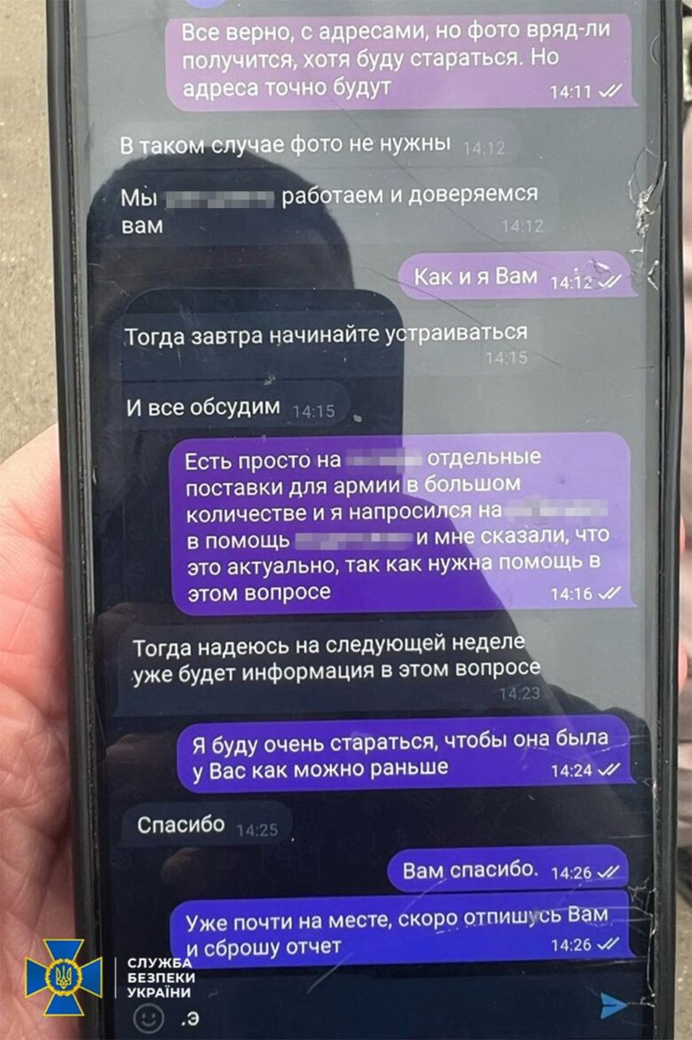 Затримання агентів РФ