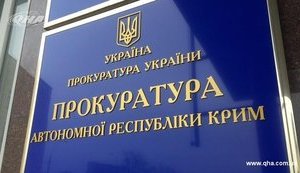 Ексначальнику кримського управління громадської безпеки повідомлено про підозру в держзраді, - прокуратура