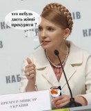 Хто небудь дасть жінці прикурити?