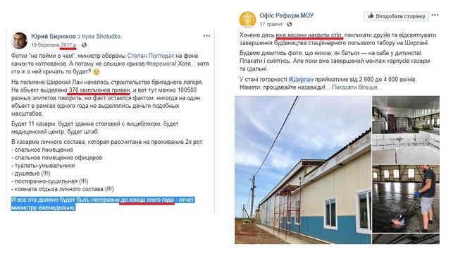 Чому будівельники беруть кредити на зведення казарм та коли здадуть Ширлан 04