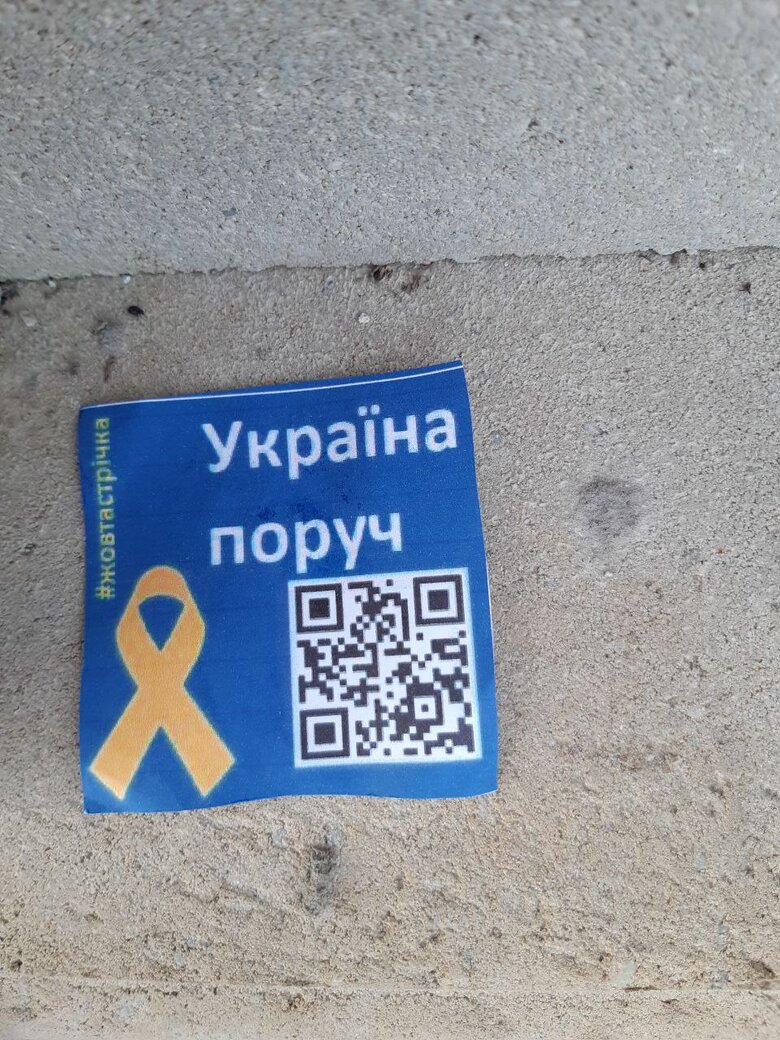 Активісти Жовтої Стрічки закликають жителів окупованого Енергодару бойкотувати видачу паспортів РФ 02