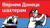 донецк листовки