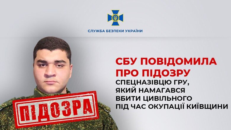 Спецпризначенець ГРУ Олександр Тамрян