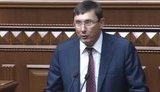луценко