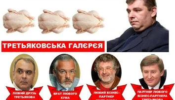 А не тушка лі я часом?