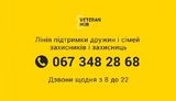 ветерано,допомога