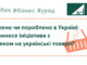 ЗРОБЛЕНО ЧИ ПОРОБЛЕНО В УКРАЇНІ: ЩО ПРИНЕСЕ ІНІЦІАТИВА З КЕШБЕКОМ НА УКРАЇНСЬКІ ТОВАРИ?
