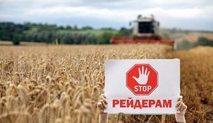 Минюст констатирует увеличение рейдерства в Украине