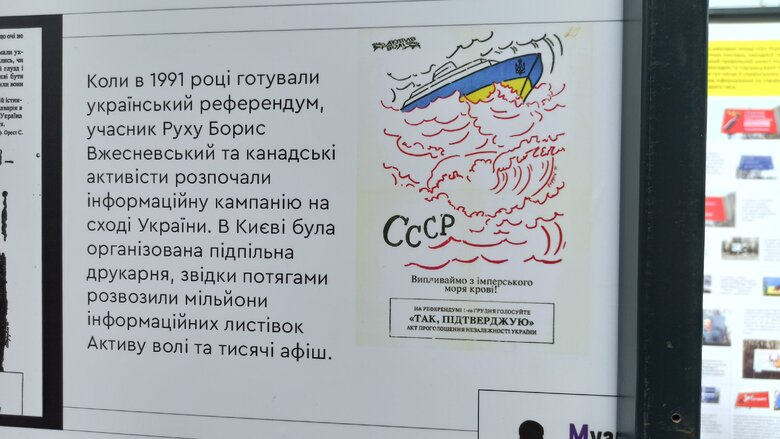 Уличная выставка Бей оккупанта! открылась на Контрактовой площади. Среди локаций - Дартс-держZрадник и Хлопок над крымским мостом 06