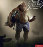 Гоблин у Корнацкого...
