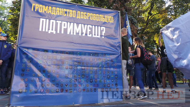 Президент обіцяв, - Нацкорпус пікетує Раду з вимогою спрощення процедури отримання громадянства учасниками АТО 15