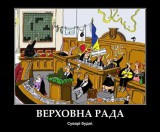 Суровые будни