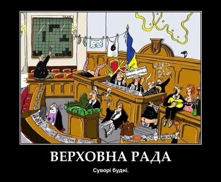Суровые будни