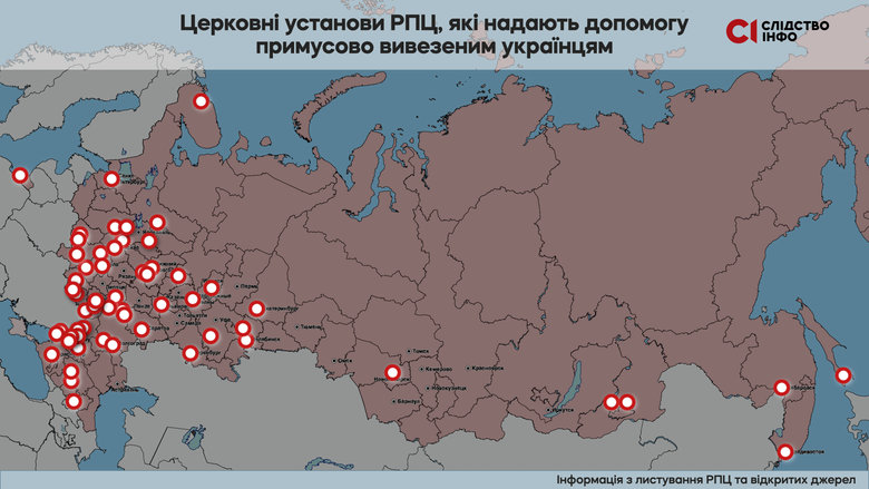 РПЦ помогает российским силовикам депортировать украинцев с оккупированных территорий, - СМИ 04 РПЦ помогает российским силовикам депортировать украинцев с оккупированных территорий, - СМИ 04