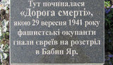 яр бабий