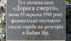 75th anniversary of Babyn Yar tragedy: commemorating activities with participation of top state officials planned for today