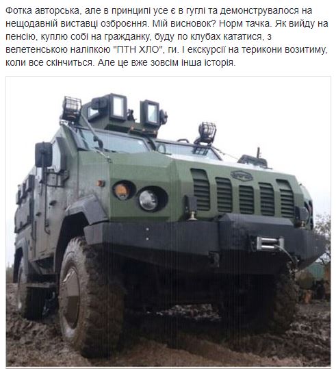 Увеличенная проходимость, подвеска и технические навороты, - украинский военнослужащий Старский о бронеавтомобиле Варта 03
