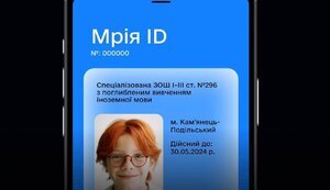 додаток,мрія,застосунок
