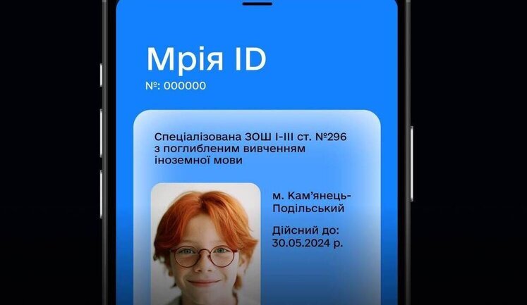 Google профінансує український освітній проєкт "Мрія". Що передбачено?