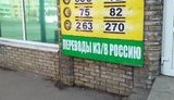 ОБСЕ подтверждает введение российских рублей на оккупированном Донбассе