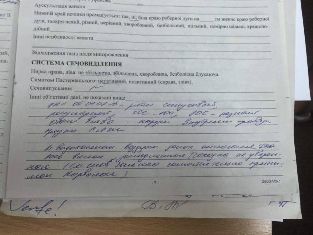 дтп федорко