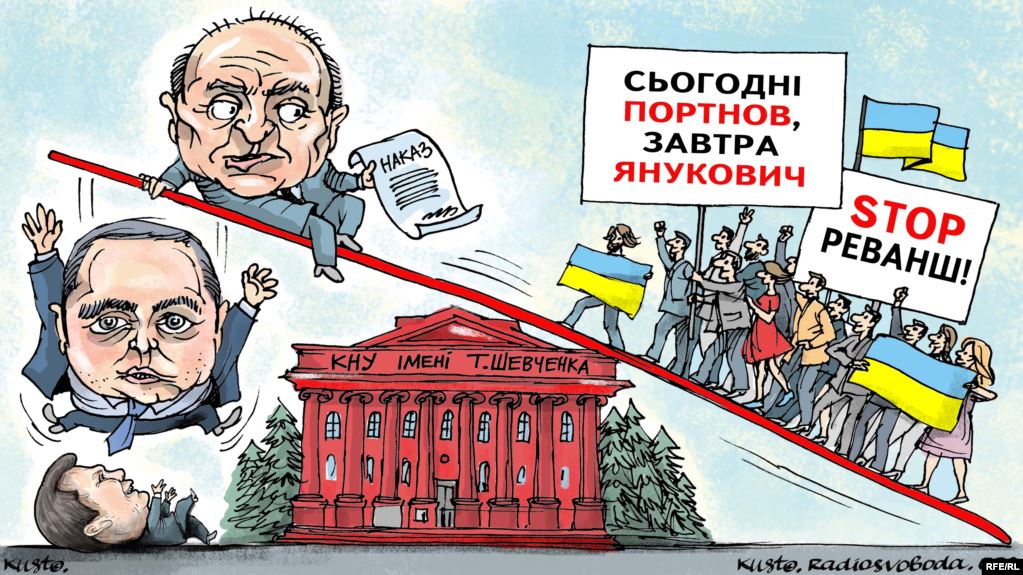 Стоп реванш!