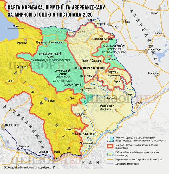 Нагорно-Карабахская республика упразднена. Какие выводы должна сделать Украина 01