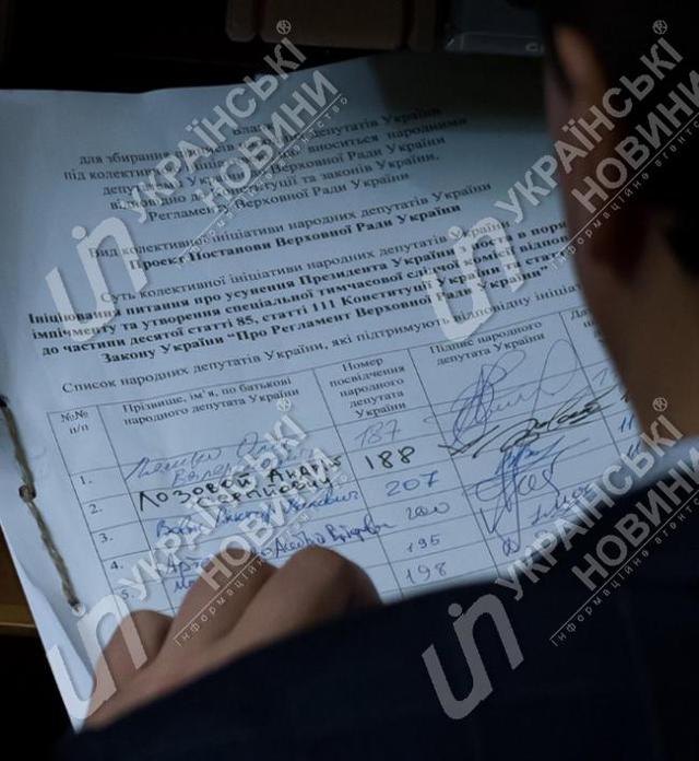порошенко импичмент подписи