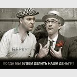 Допа и Гепа мечтают о деньгах