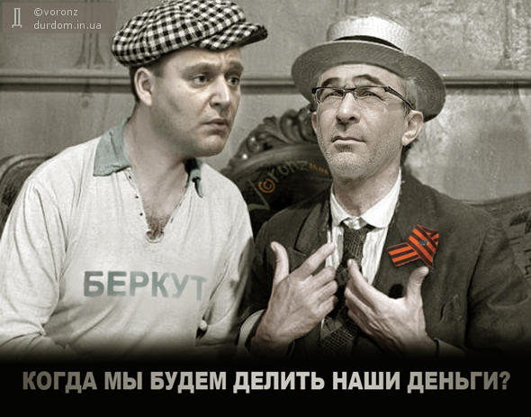 Допа и Гепа мечтают о деньгах