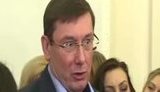 луценко