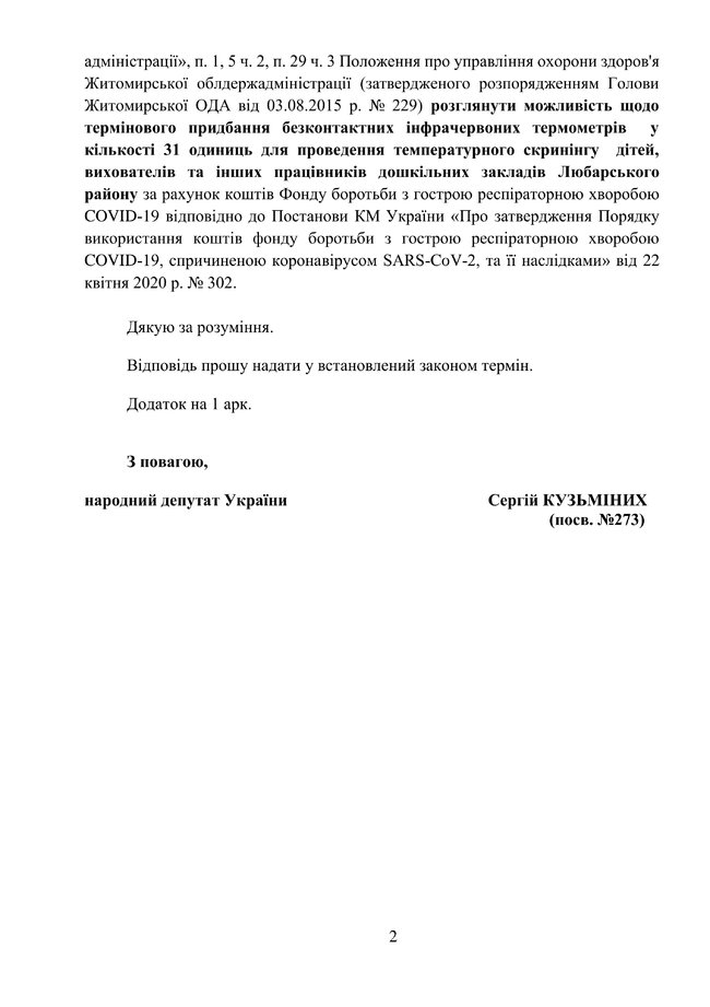 Цензор.НЕТ Изображение