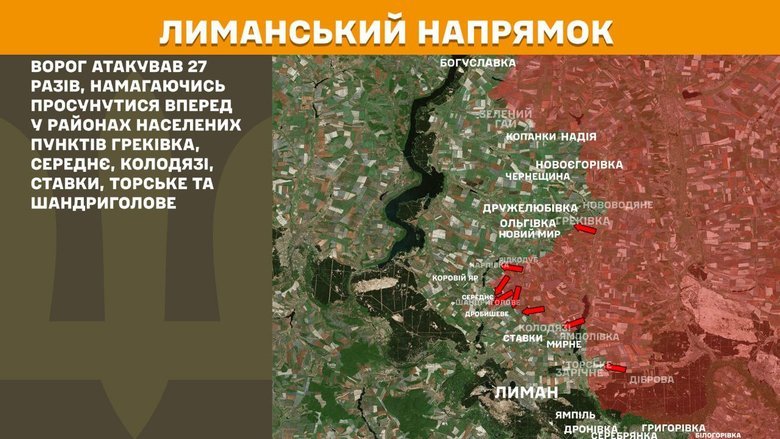 Що відбувається на фронті? Зведення 11 вересня
